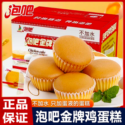 短保新鲜鸡蛋糕代餐面包糕点零食