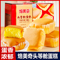 临期特价焙美奇头等舱蛋糕营养早餐面包糕点心整箱代餐休闲零食品