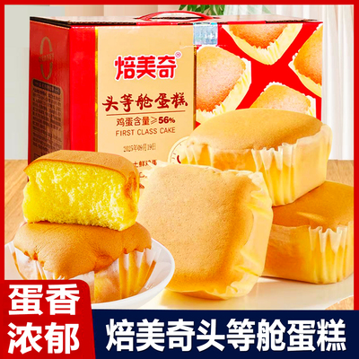 焙美奇头等舱蛋糕松软早餐整箱