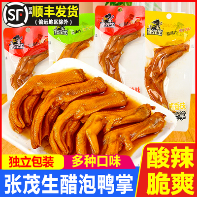泡鸭爪酱香泡椒味鸭掌即食卤味