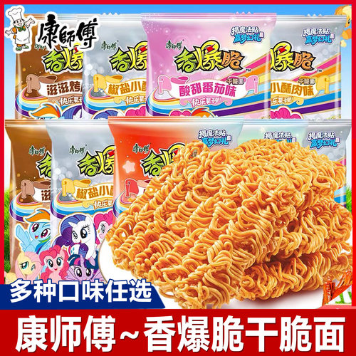 康师傅干脆面掌心脆干脆零食小吃