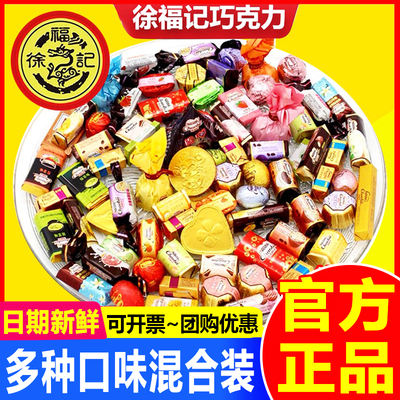 徐福记巧克力金币酒心彩蛋型