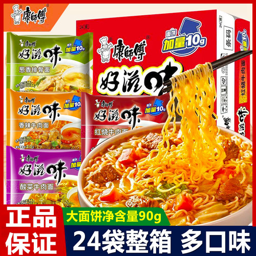 康师傅红烧牛肉面24袋装方便面