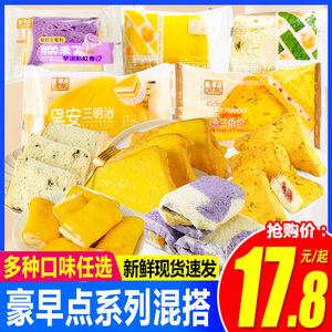 豪早点早安三明治面包早餐能量卷蛋皮芋泥彩虹卷多口味休闲零食品