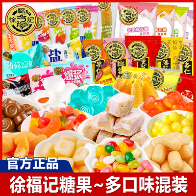 徐福记多口味糖果混装喜糖零食