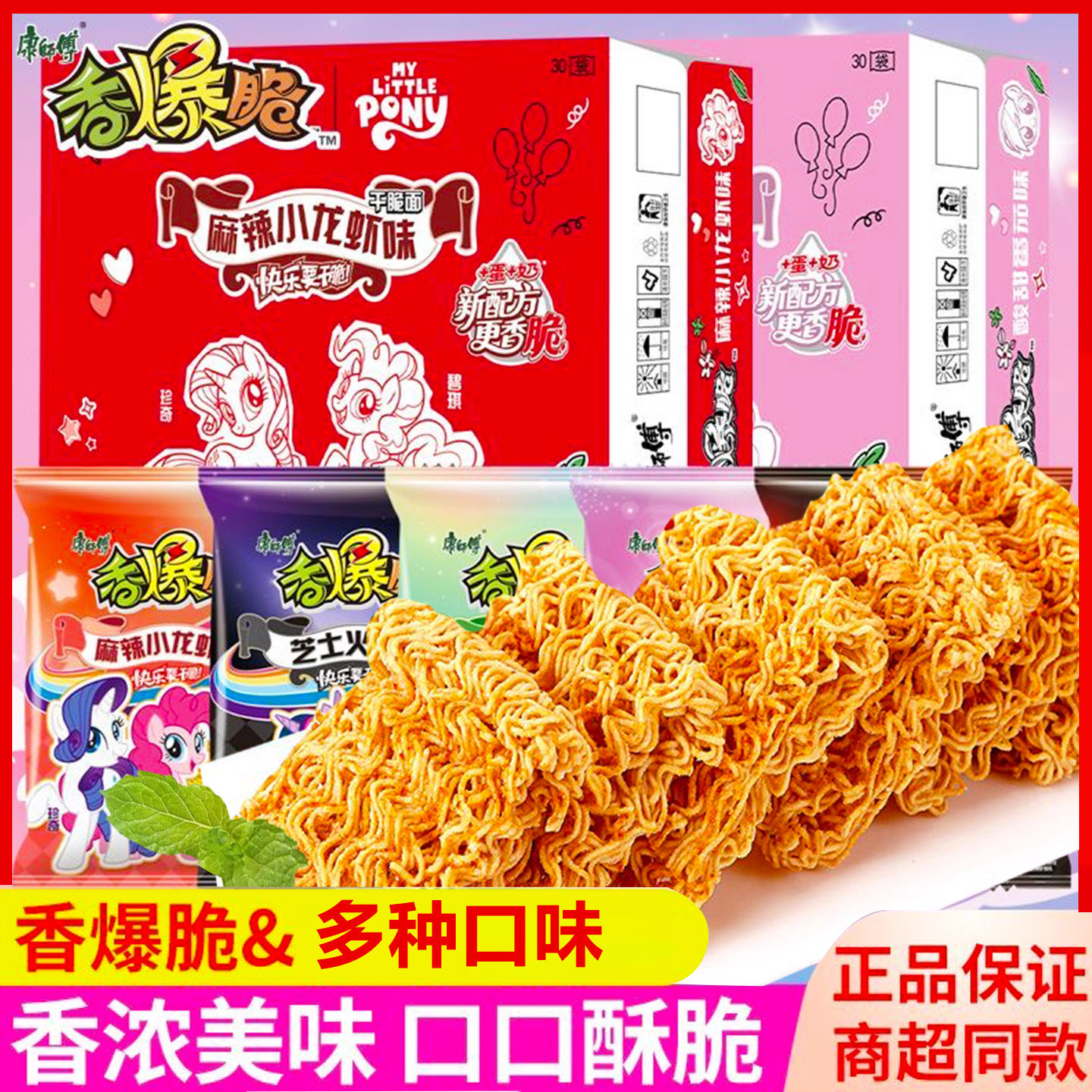 康师傅香脆爆干脆面干吃面袋装