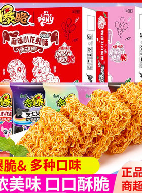 康师傅香脆爆干脆面干吃面袋装