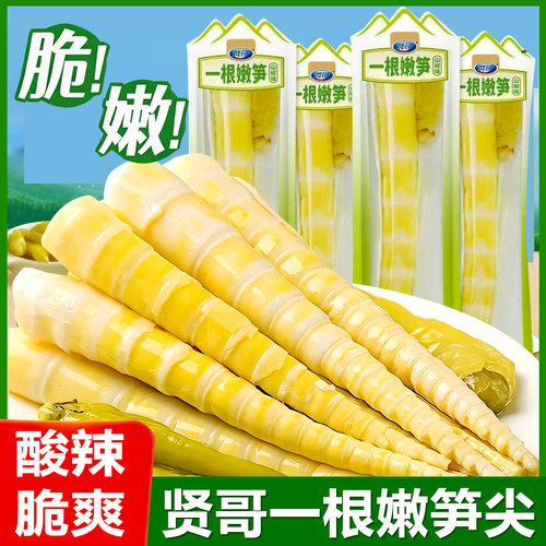 贤哥一根嫩笋尖酸辣脆爽山椒竹笋尖小包装开袋即食零食品休闲小吃