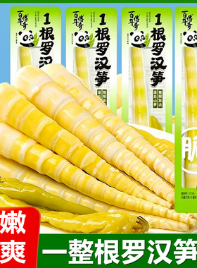 百年传奇一根罗汉笋尖山椒竹笋开袋即食泡椒脆笋尖解馋小吃零食品