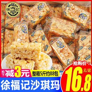 徐福记蛋酥沙琪玛整箱5斤传统糕点心萨其马散称年货休闲小吃零食