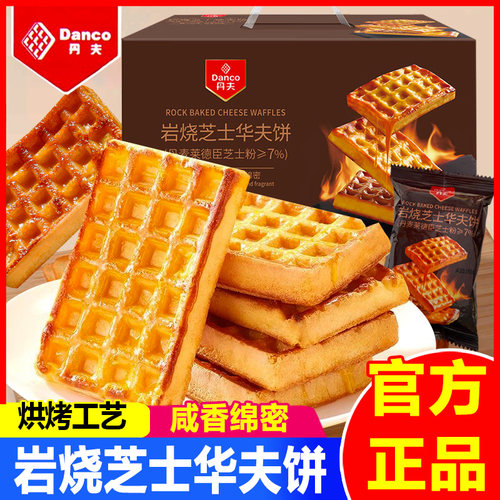 丹夫岩烧芝士华夫饼早餐面包