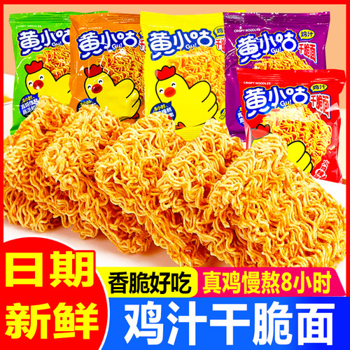 黄小咕鸡汁干脆面掌心脆方便面儿时怀旧零食干脆面休闲小吃零食品
