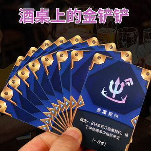 喝酒之弈卡牌2024抖音爆款桌游卡牌海克斯喝酒牌金铲铲喝酒卡牌