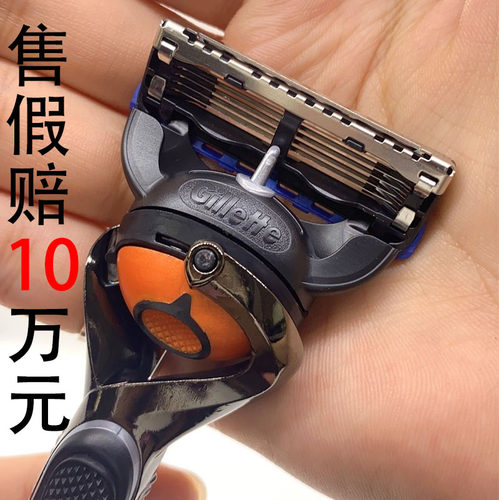 吉列致顺剃须刀进口刀片假一赔十
