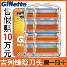 吉列锋速5刀片锋隐刀头锋影手动刮胡刀8片装正品德国致顺剃须刀