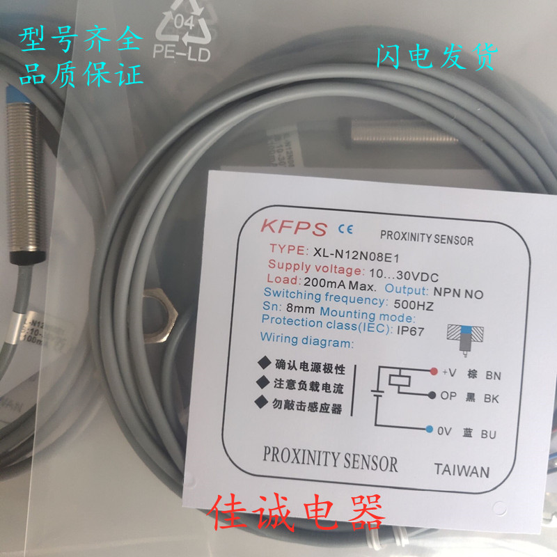 拍前询价全新KFPS传感器XL-N08N02/P02E1 N12P08/N08E1 N18N1