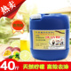 商用洗洁精20kg餐饮大桶装 40斤柠檬去油厨房洗涤剂饭店酒店专用装