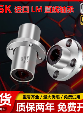 进口圆法兰中间型直线轴承LMFC6 8 10 12 16 20 25 30 35 40 50UU