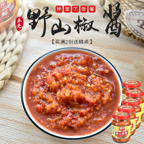 春光食品野山椒酱辣椒酱150g*6瓶装 海南特产拌饭农家自制剁椒酱 - 封面