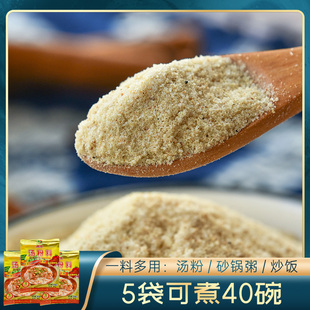 汤粉料50g*5袋 广东米线米粉面条广西桂林米粉南宁老友粉料