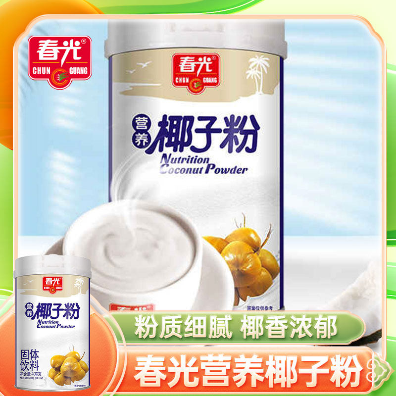 春光营养椰子粉400g椰子粉装椰奶椰汁粉早餐代餐速溶冲饮粉粉,咖啡/麦片/冲饮,代餐粉,淘宝优惠券,粉丝福利购,淘宝优惠卷