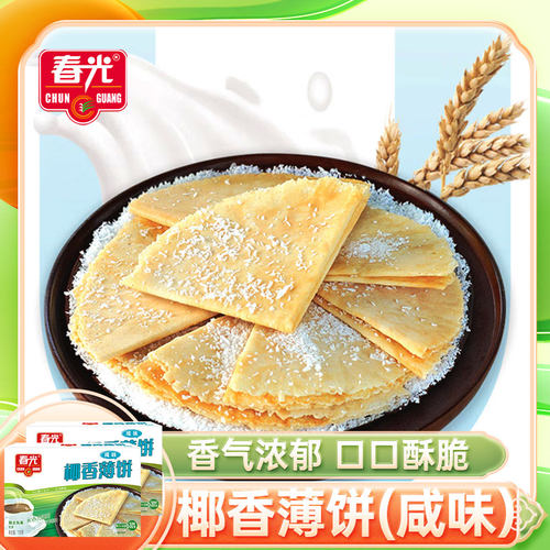 椰乡春光椰香薄饼(咸味)150g*2盒海南椰奶薄脆饼干酥脆薄饼零食