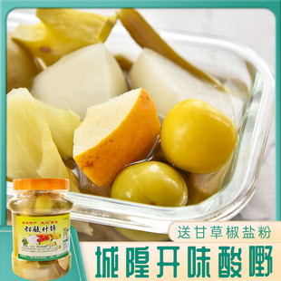 多种口味可选城隍酸料酸野发记李子萝卜荞头酸腌菜广西水果罐头
