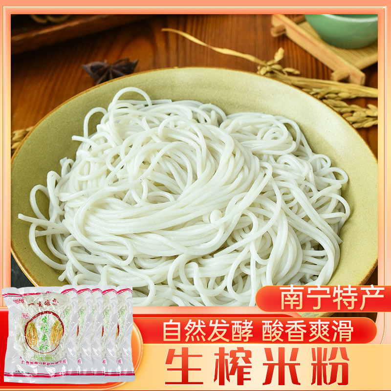 生榨米粉老友粉酸粉发酵米粉干米线粉丝速食方便酸辣粉无蒲庙马山图片