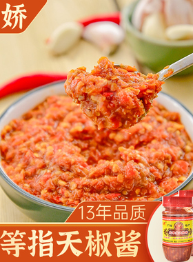 蒜蓉辣椒酱 天等指天椒酱136g*3瓶 拌饭酱手工辣椒酱小娇辣椒酱