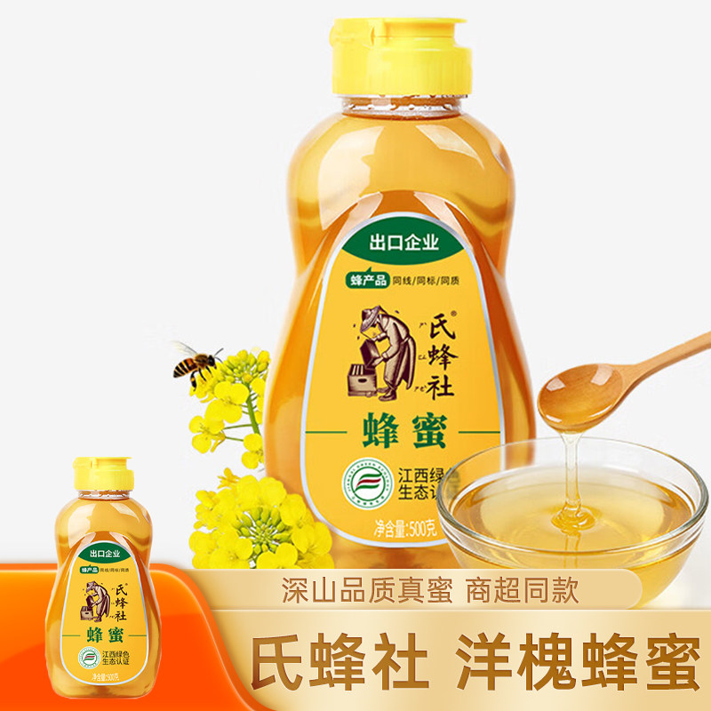 氏蜂社 洋槐蜂蜜500g洋槐花蜜冲饮调味捷氏农家槐花纯蜂蜜