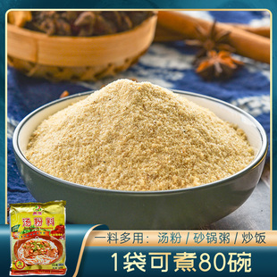 汤粉料500g 广东米粉线面桂林粉南宁老友粉米线调料粉