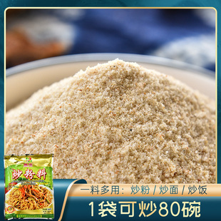 炒粉料500g 广东炒米粉米线广西炒南宁老友粉桂林料米粉