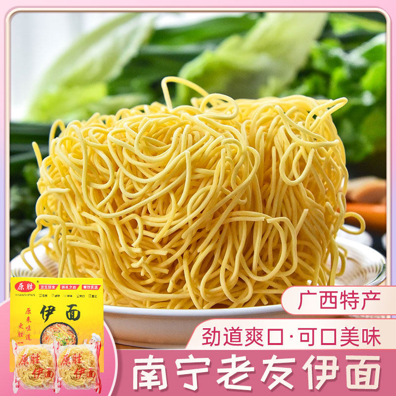 广西伊面整箱可选南宁老友伊面速食手工细圆面条麻辣烫面饼方便面