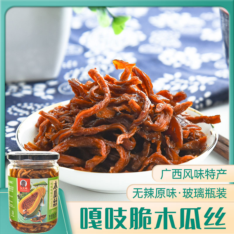 广西木瓜丝爽口下饭酱菜