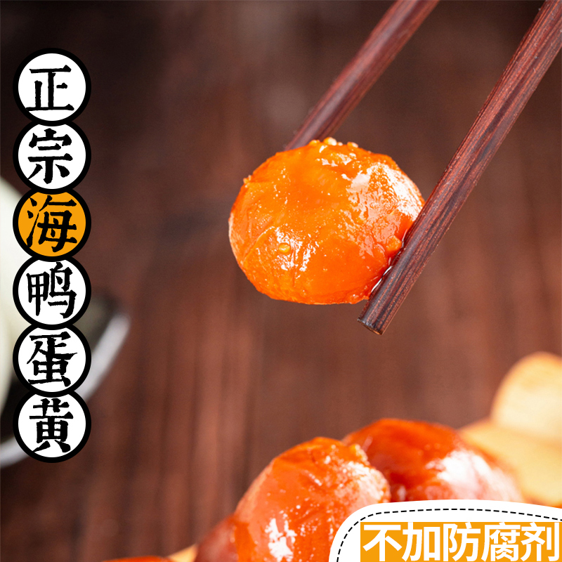 老余叔海鸭蛋咸蛋黄熟蛋黄30枚广西钦州红树林流沙蛋黄即食下饭菜