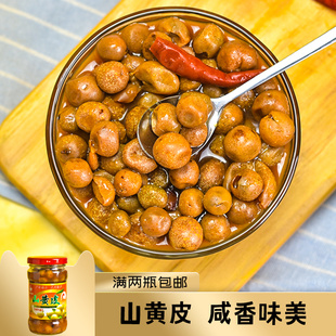 野珍牌广西龙州山黄皮果颗粒300g腌制鸡皮果泡制黄皮酱料调味调料