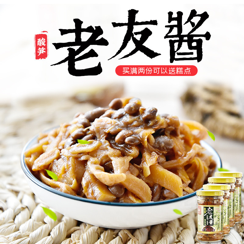 广西特产 野珍酸笋老友酱225gX4瓶 老友粉配料指天椒豆鼓调料不辣