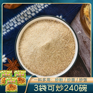 炒粉料500g*3袋 广东炒面米线米粉广西炒老友粉桂林料米粉