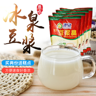 冰泉 广西梧州冰泉豆浆老牌黄豆粉女人豆奶粉 速溶豆浆晶200g 4袋