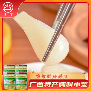 广西酸嘢甜酸荞头370g*4瓶 酸辣荞头荞头荞头甜藠头泡菜下饭腌制