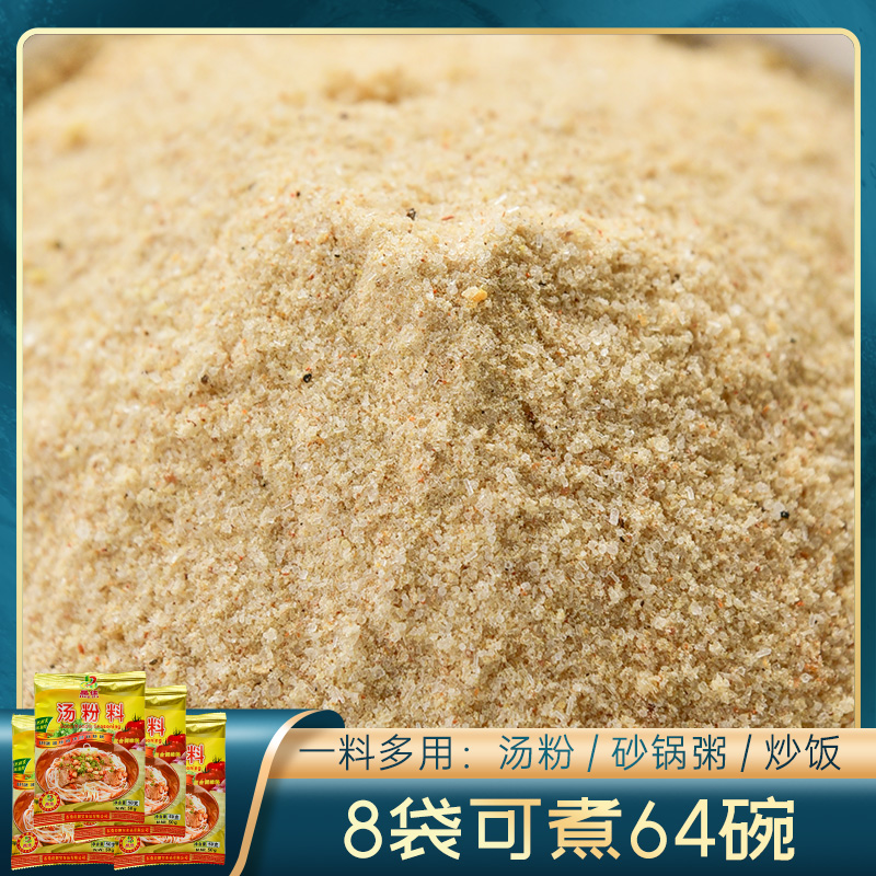 汤粉料50g*8袋 广东面条米线米粉广西南宁老友粉桂林料米粉 粮油调味/速食/干货/烘焙 复合食品调味剂 原图主图