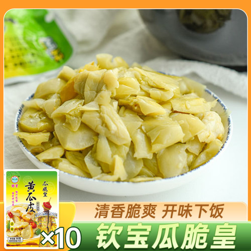 钦宝牌钦州黄瓜皮50g*10袋可选广西脆皇瓜脆王咸菜即食下饭粥菜 - 封面