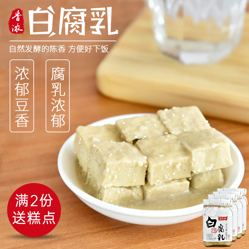 老恒和浙江特产自制下饭菜豆腐乳图片