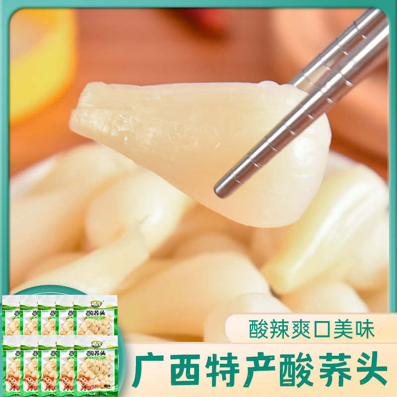 靖茂酸荞头130g*10袋 靖西酸嘢泡藠头茭头广西特产酸荞子腌制叫头