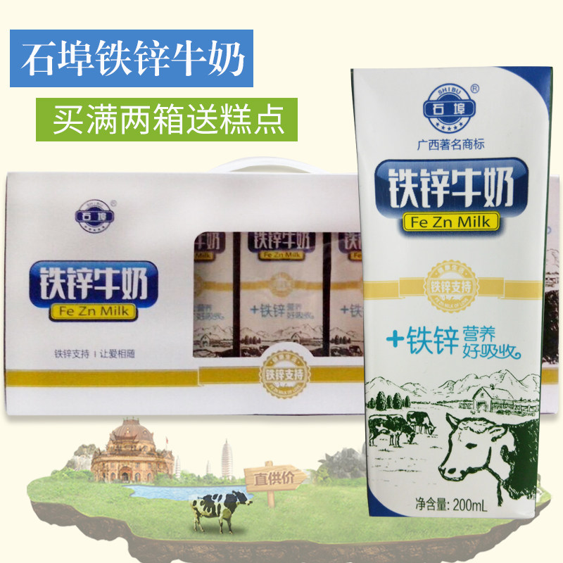 石埠铁锌牛奶200ml*12盒整箱 广西石埠牛奶儿童学生成人甜早餐奶