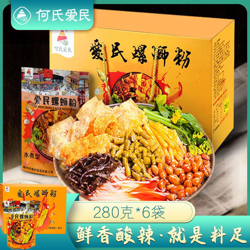 礼盒自煮速食广西爱民螺蛳粉