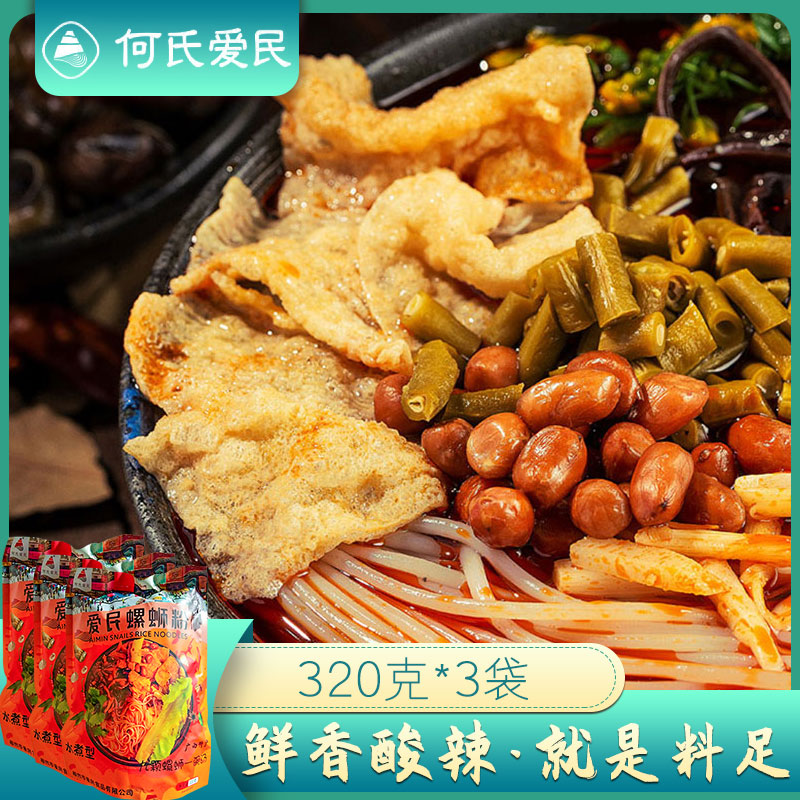 柳州特产速食广西米线螺狮粉