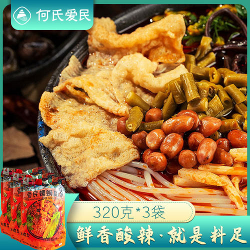 柳州特产速食广西米线螺狮粉