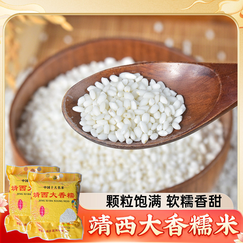 广西靖西大香糯米10斤大香糯白糯米圆糯米粽子农家糍粑饭团大米