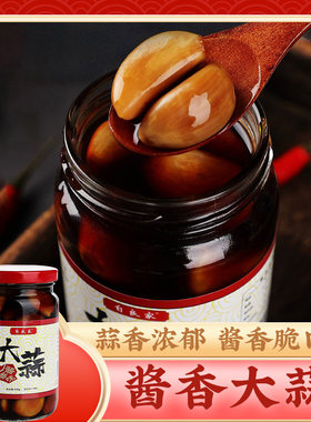 广西酱香大蒜328g腌制大蒜头非腊八蒜臭蒜农家酱菜即食酱油泡蒜